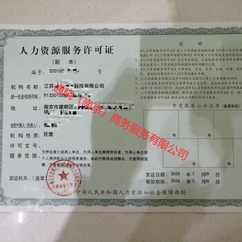 人力資源服務(wù)與職業(yè)中介服務(wù)的區(qū)別